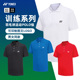 yy速干运动短袖 正品 YONEX尤尼克斯羽毛球服男女球衣POLO衫 115189