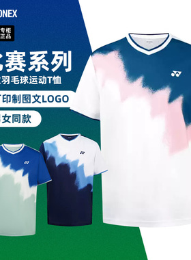 2025新款尤尼克斯羽毛球服男女短袖速干球衣运动T恤yy衣服110145