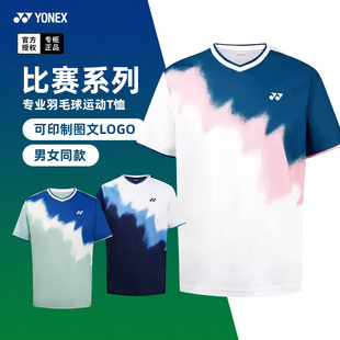 2025新款 速干球衣运动T恤yy衣服110145 尤尼克斯羽毛球服男女短袖