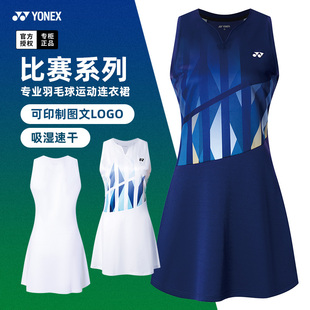 2025新款YONEX尤尼克斯羽毛球服连衣裙yy女款速干运动裙子2104225