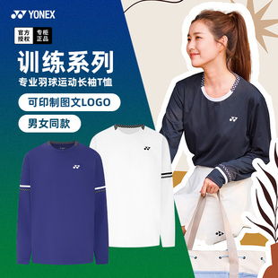 2025秋冬款 男女yy球衣运动上衣1153325 YONEX尤尼克斯羽毛球服长袖