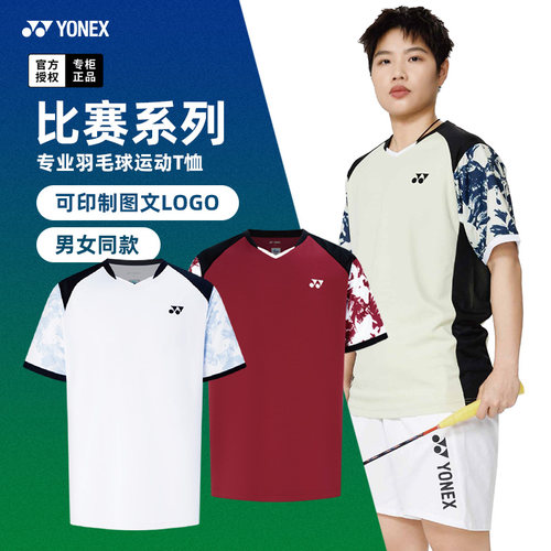 2026新款尤尼克斯羽毛球服yy短袖