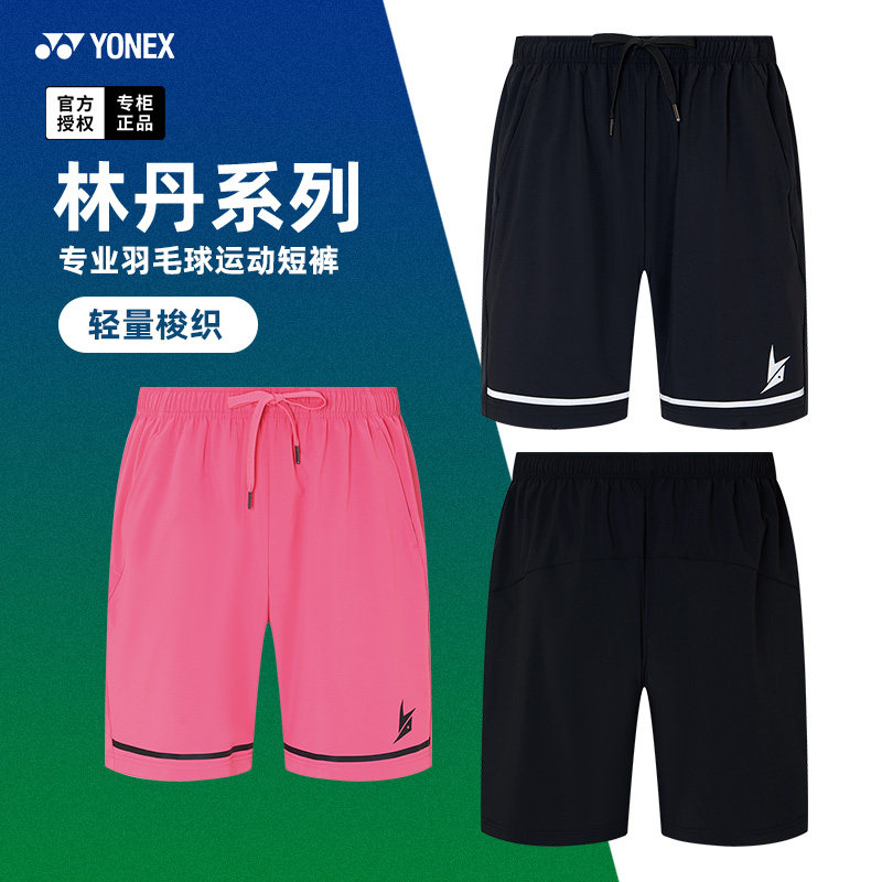 尤尼克斯羽毛球服短裤男裤子球裤图片