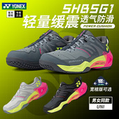 YONEX尤尼克斯羽毛球鞋 男款 女款 2026新款 yy减震专业运动鞋 SHBSG1