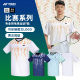 2024新款 尤尼克斯羽毛球服短袖 男女球衣yy速干衣服运动上衣110304