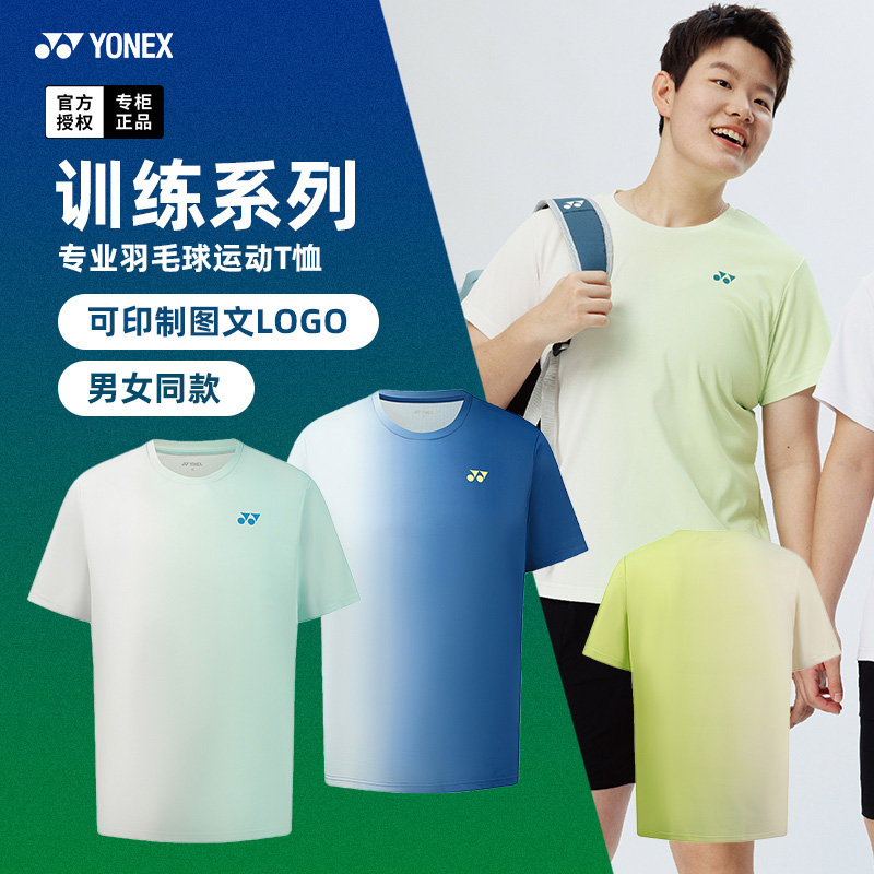 2025新款尤尼克斯羽毛球服115085