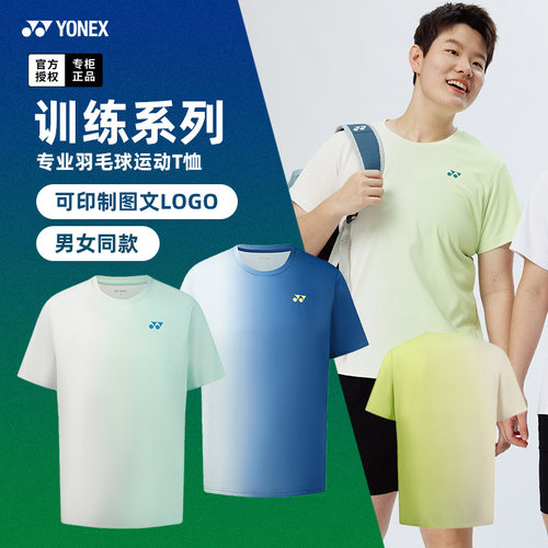 清仓特价尤尼克斯羽毛球服115085