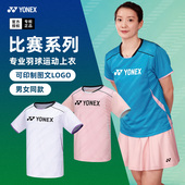 2024新款 YONEX尤尼克斯羽毛球服短袖 yy速干衣服男女T恤球衣110094