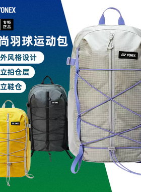 2025新款尤尼克斯羽毛球包双肩包yy男女款背包专业球拍包包BA353