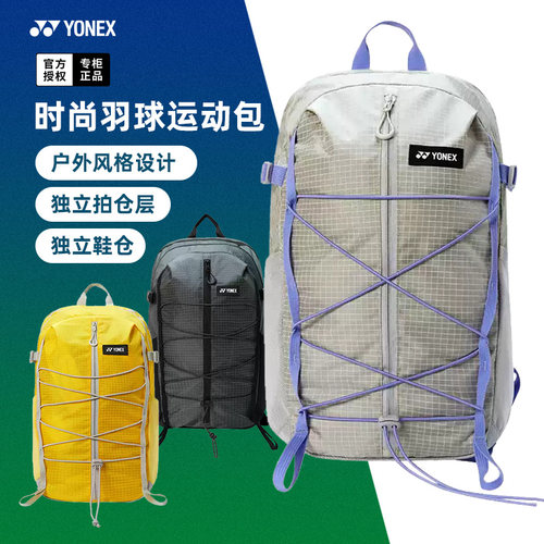新款尤尼克斯羽毛球包双肩包背包