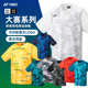2025新款 YONEX尤尼克斯羽毛球服短袖 球衣yy男女大赛系列速干上衣