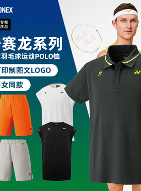 YONEX尤尼克斯羽毛球服安赛龙系列短袖上衣短裤10689/16822/30103