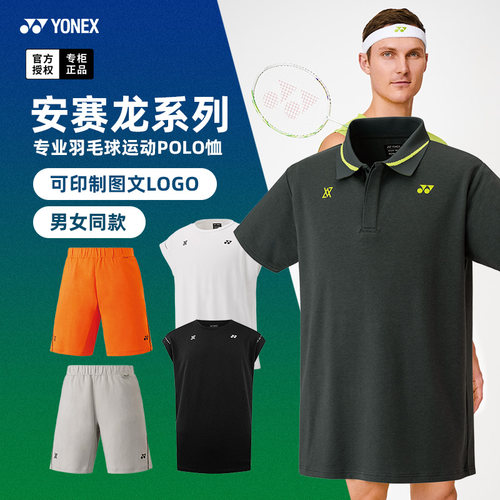 YONEX尤尼克斯羽毛球服短袖短裤