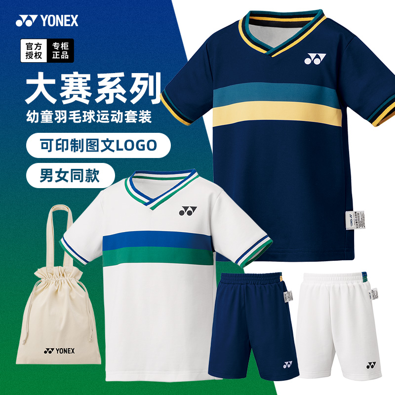尤尼克斯儿童羽毛球服幼童短袖