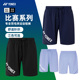 正品 YONEX尤尼克斯羽毛球服短裤 男yy球裤 新款 速干运动裤 子1202225
