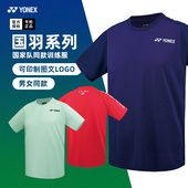 2025新款 yy男女运动球衣1159025 尤尼克斯羽毛球服国家队训练短袖