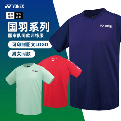 尤尼克斯羽毛球服国家队训练短袖