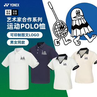2024新款 115454 尤尼克斯羽毛球服POLO衫 yy男女艺术家联名速干短袖