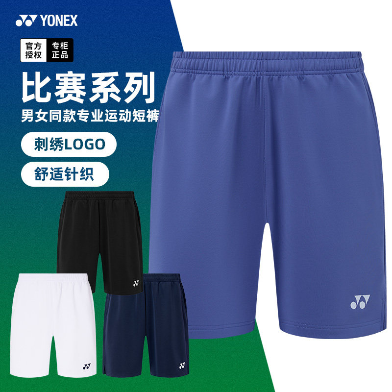 新款尤尼克斯羽毛球服短裤yy球裤图片