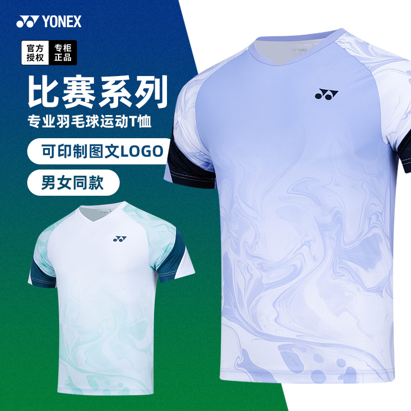 尤尼克斯羽毛球服yy短袖1103225
