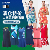 清仓特价 YONEX尤尼克斯羽毛球服yy女款 大赛服连衣裙运动比赛裙子