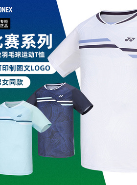 2024新款尤尼克斯羽毛球服短袖球衣yy运动上衣男女速干衣服110394