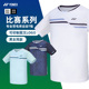 2024新款 尤尼克斯羽毛球服短袖 球衣yy运动上衣男女速干衣服110394