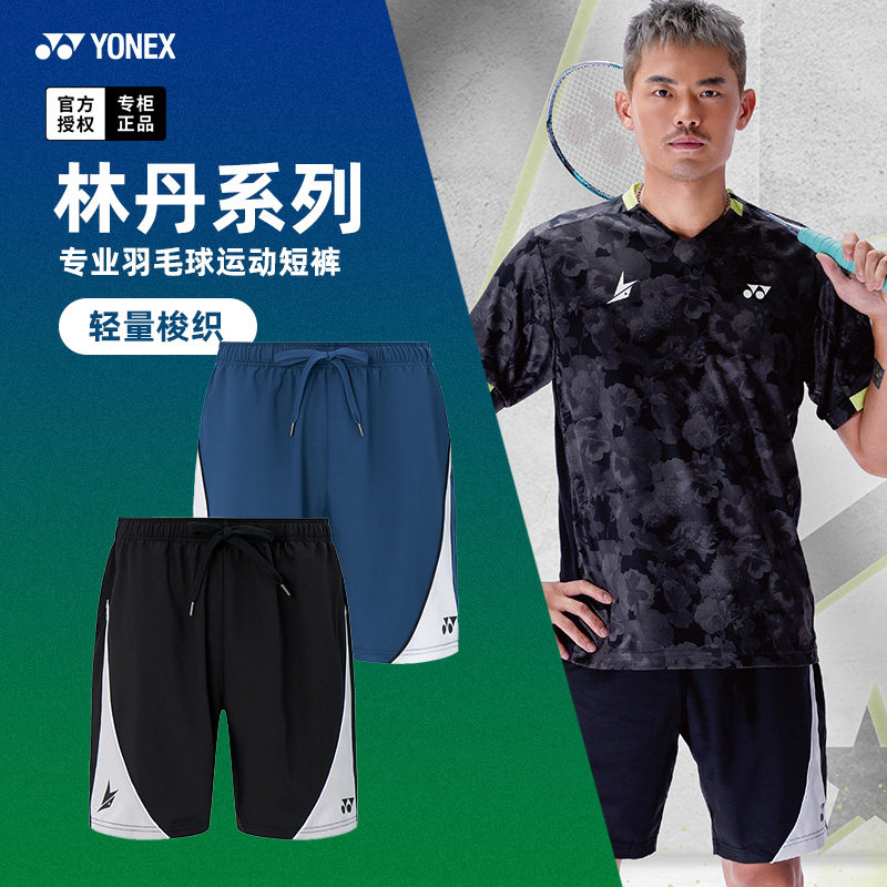 2026新款尤尼克斯羽毛球服yy短裤图片