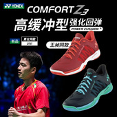 正品 尤尼克斯羽毛球鞋 男女款 2024新款 yy国家队专业减震比赛鞋 CFZ3