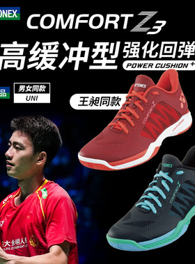 2024新款正品尤尼克斯羽毛球鞋男女款yy国家队专业减震比赛鞋CFZ3