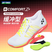 正品 SHBCFZ3 减震yy专业比赛运动鞋 YONEX尤尼克斯羽毛球鞋 CFZ3女鞋