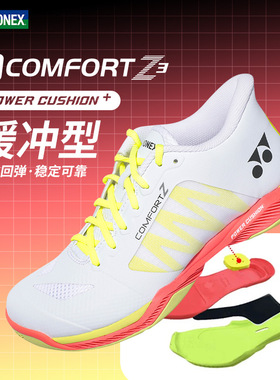 正品YONEX尤尼克斯羽毛球鞋CFZ3女鞋减震yy专业比赛运动鞋SHBCFZ3