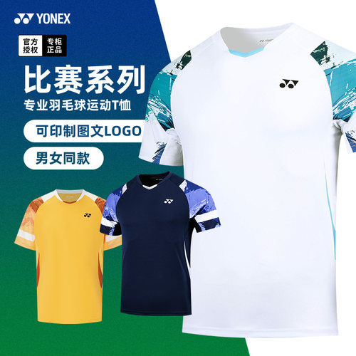 尤尼克斯羽毛球服yy短袖1103025