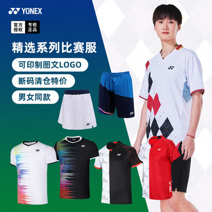 特价清仓正品尤尼克斯羽毛球服短袖男女球衣速干衣服上衣运动T恤