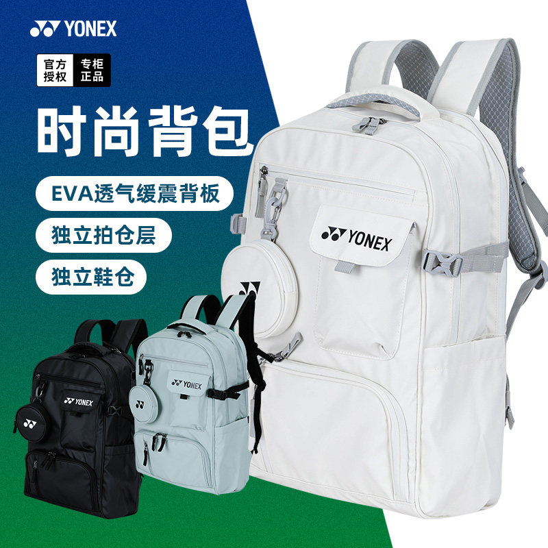 2026新款YONEX尤尼克斯羽毛球包双肩包男女款背包yy球拍包包BA363