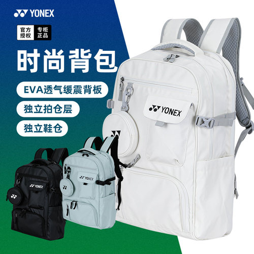 2026新款YONEX尤尼克斯羽毛球包
