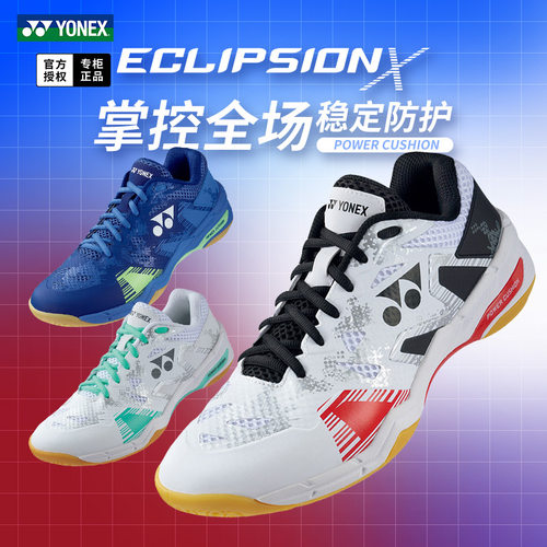 正品YONEX尤尼克斯羽毛球鞋ELX3