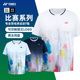 2025新款 YONEX尤尼克斯羽毛球服短袖 yy衣服球衣男女运动T恤110155