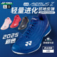 SHBAZ2男女超轻5代运动鞋 2025新色正品 YONEX尤尼克斯羽毛球鞋 AX2