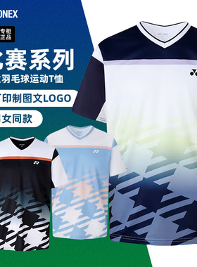 2025新款YONEX尤尼克斯羽毛球服短袖yy男女衣服速干T恤上衣110195