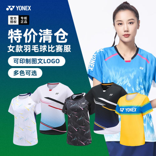 特价正品YONEX尤尼克斯羽毛球服