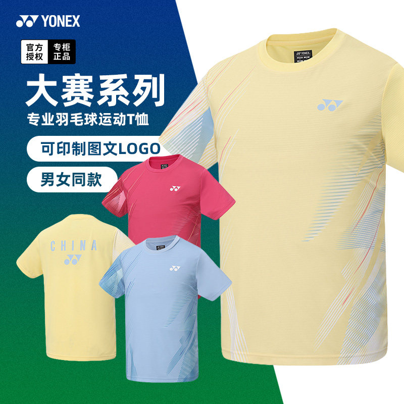 2026新款尤尼克斯羽毛球服国家队训练短袖yy男女运动球衣1158326