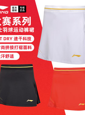 25新款李宁羽毛球服女大赛服短裙