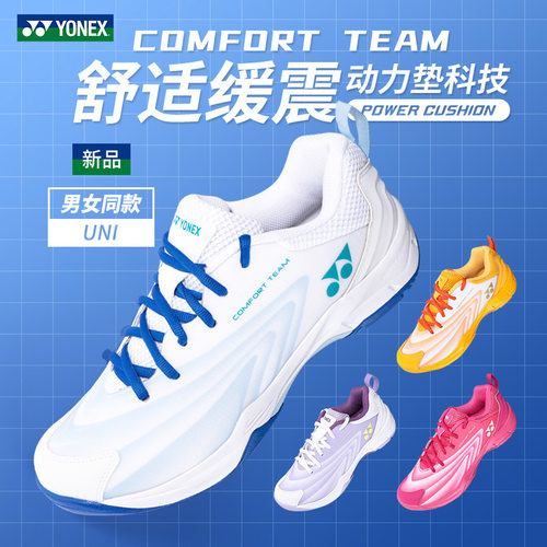 YONEX尤尼克斯羽毛球鞋SHBCFT2EX