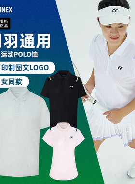 2025新款尤尼克斯羽毛球服网球服POLO衫男女yy球衣运动短袖115115