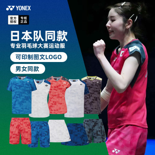 2026尤尼克斯羽毛球服日本队短袖