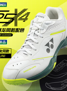 2025新款正品YONEX尤尼克斯羽毛球鞋65X4安赛龙系列配色SHBVAXEX