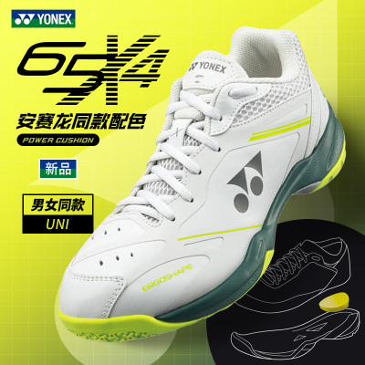 尤尼克斯羽毛球鞋安赛龙SHBVAXEX