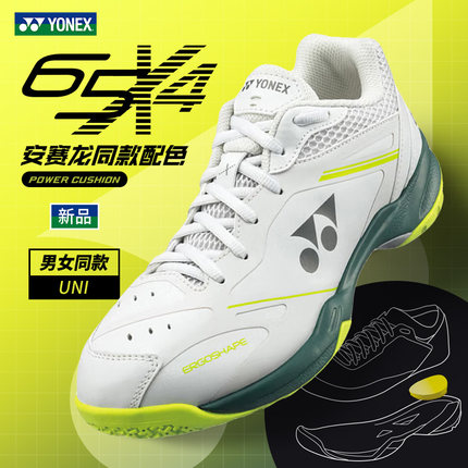 2025新款正品YONEX尤尼克斯羽毛球鞋65X4安赛龙系列配色SHBVAXEX