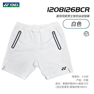 2026新款尤尼克斯羽毛球服短裤国家队训练球裤yy男女裤子1208126